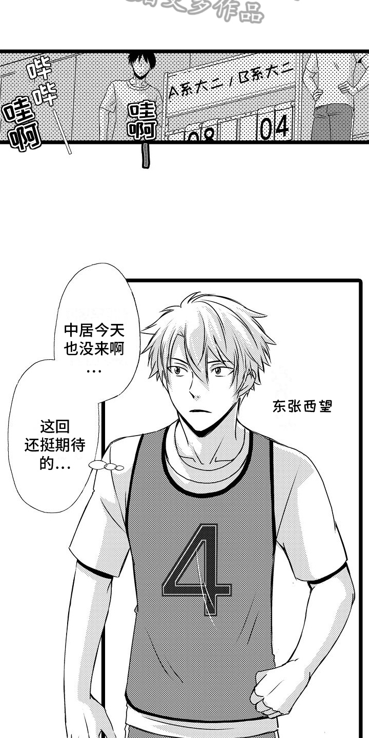 第13章：球类大会11