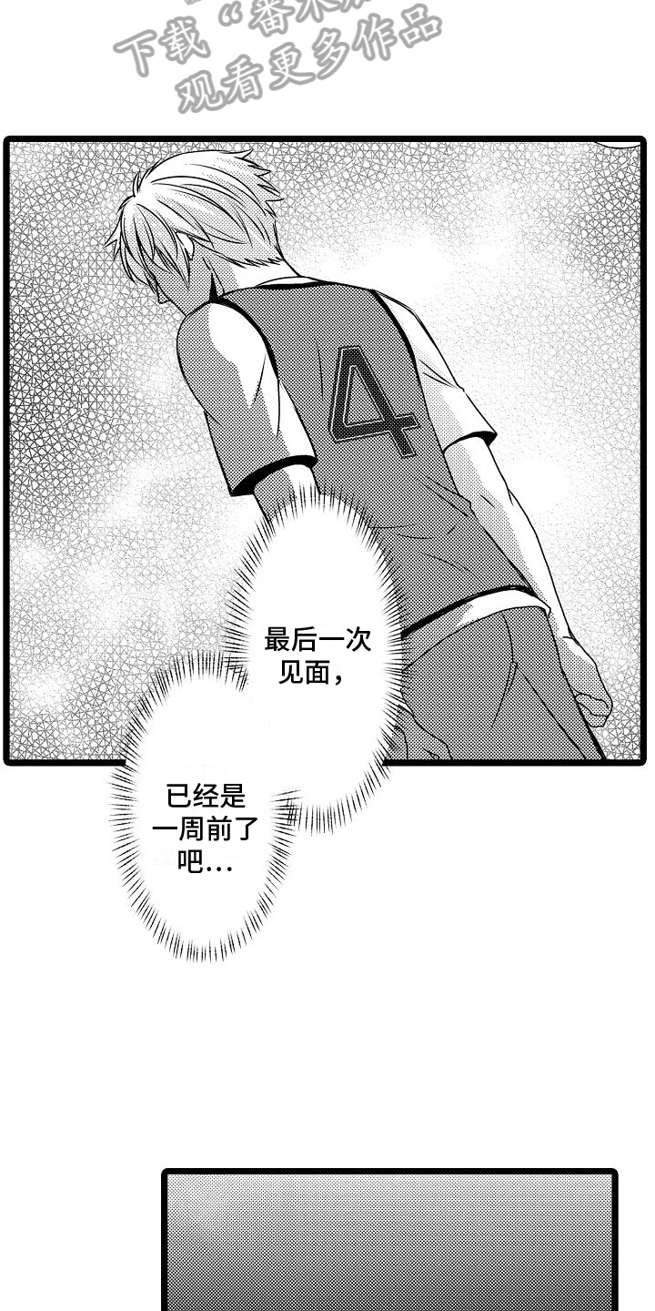 第13章：球类大会13