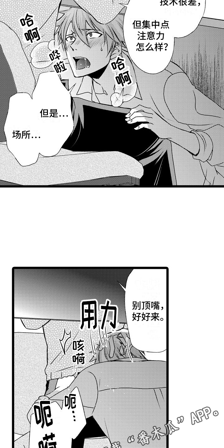 第13章：球类大会17