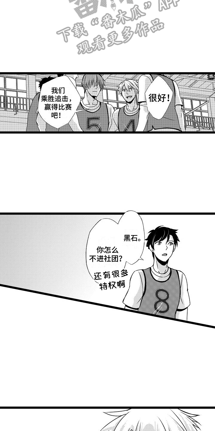 第13章：球类大会9