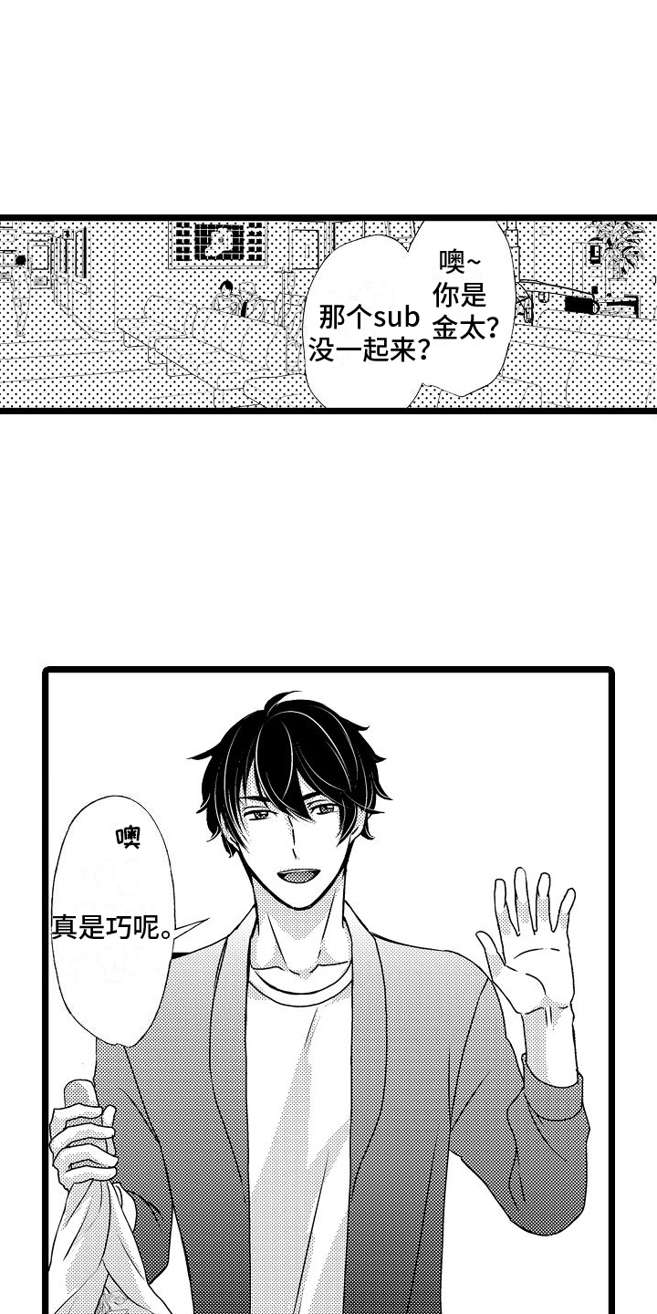 第14章：受伤13