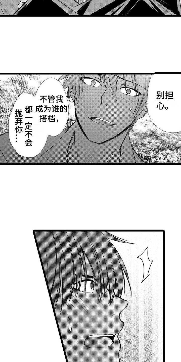 第16章：劝说16