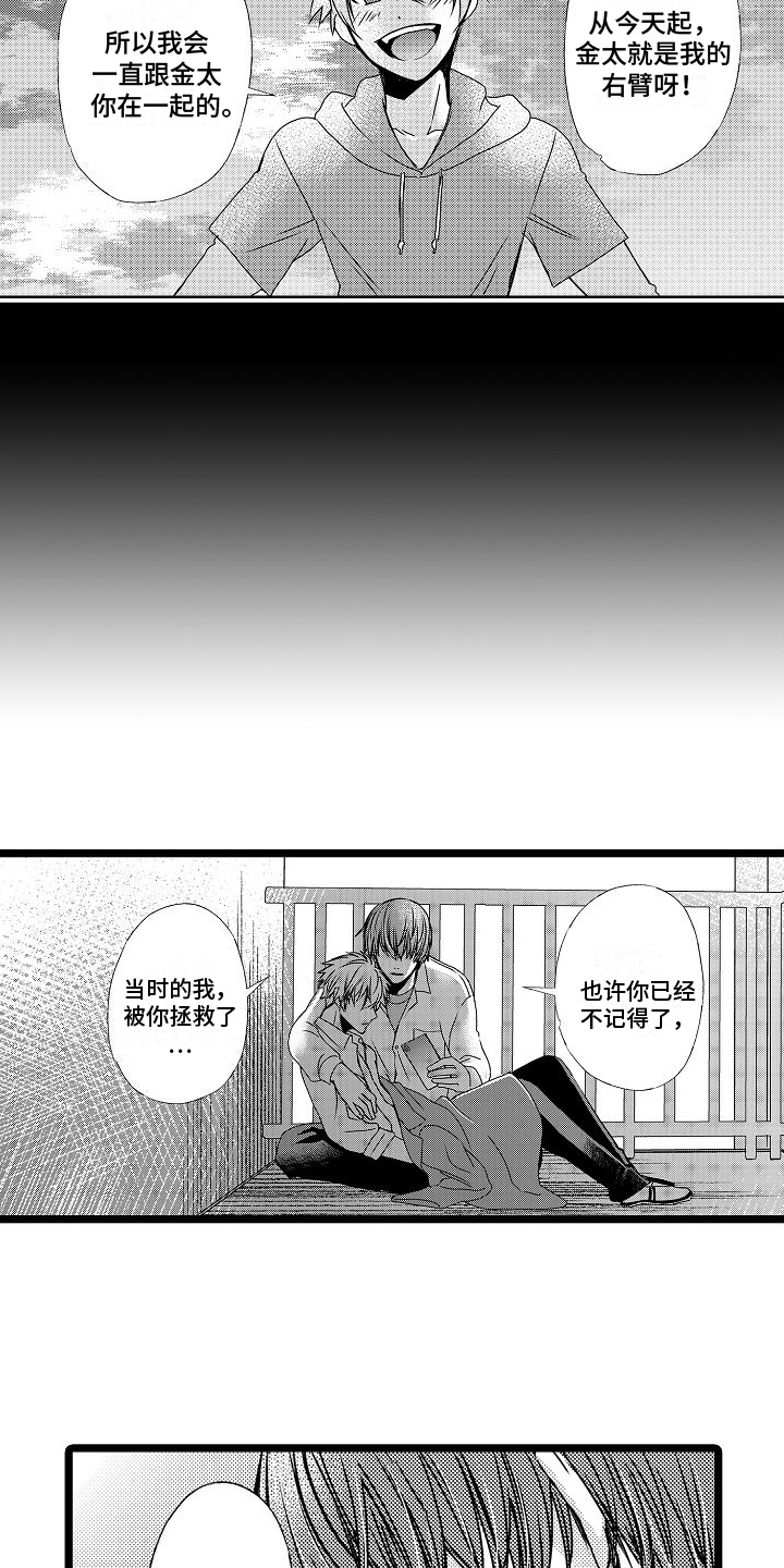 第19章：拯救14
