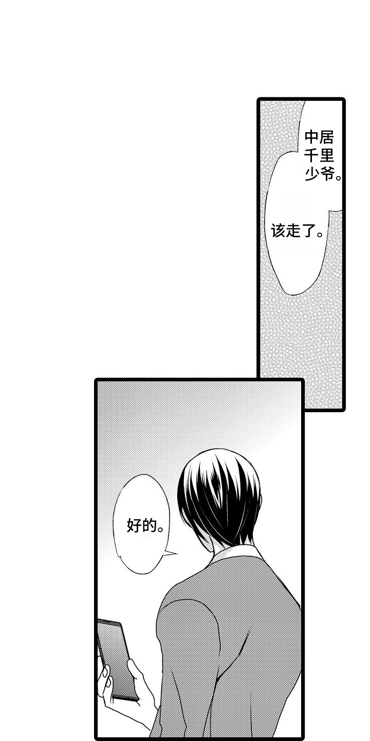 第19章：拯救18