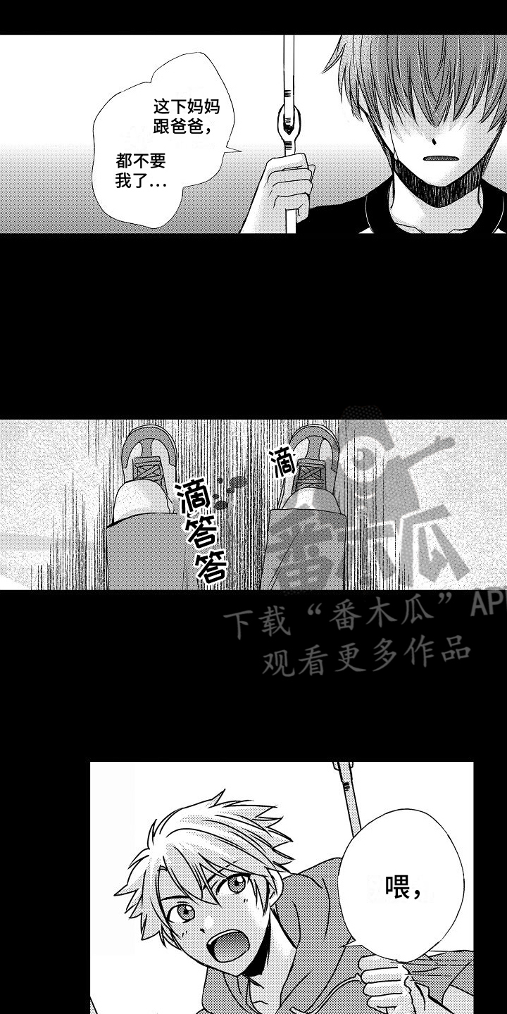 第19章：拯救8