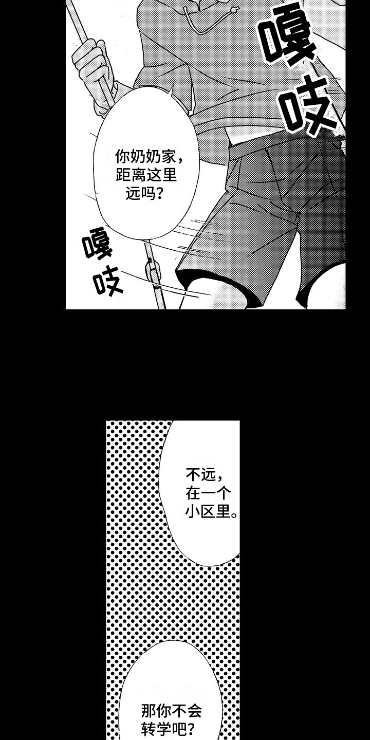 第19章：拯救9