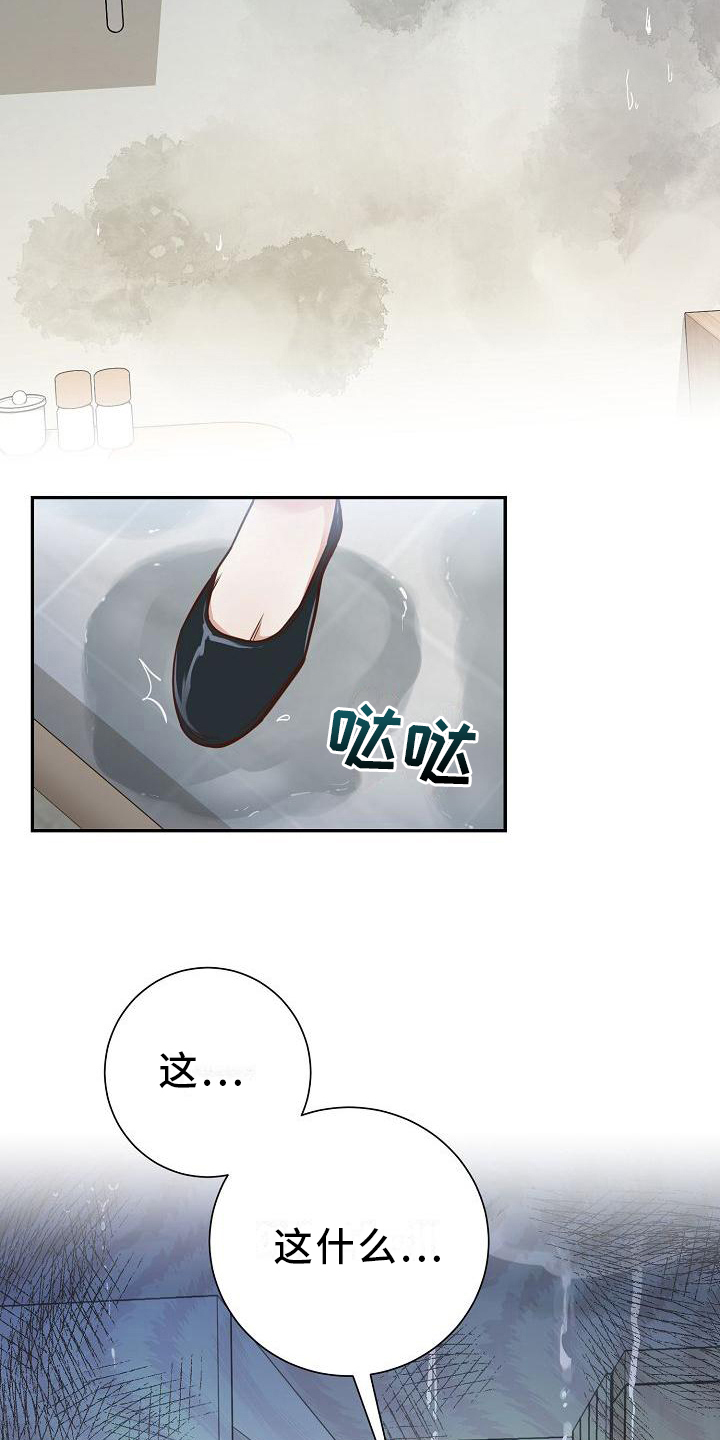 第1章：辞职11