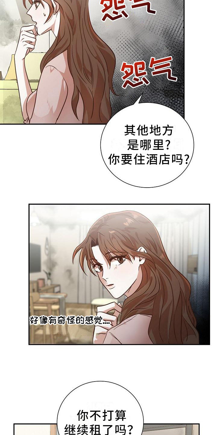 第1章：辞职14