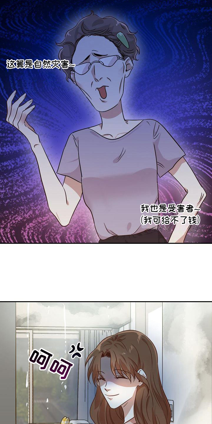 第1章：辞职16