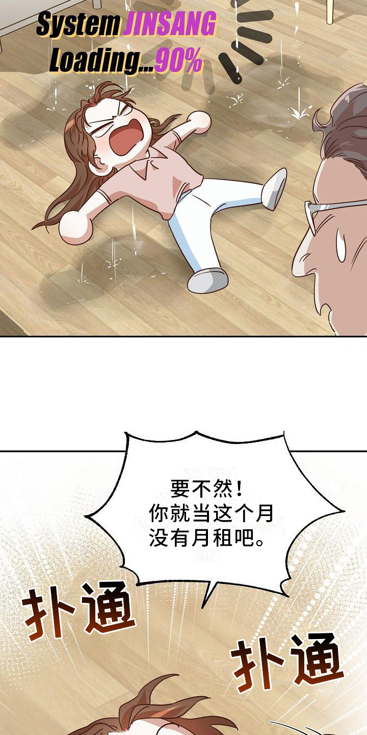 第2章：耍无赖10