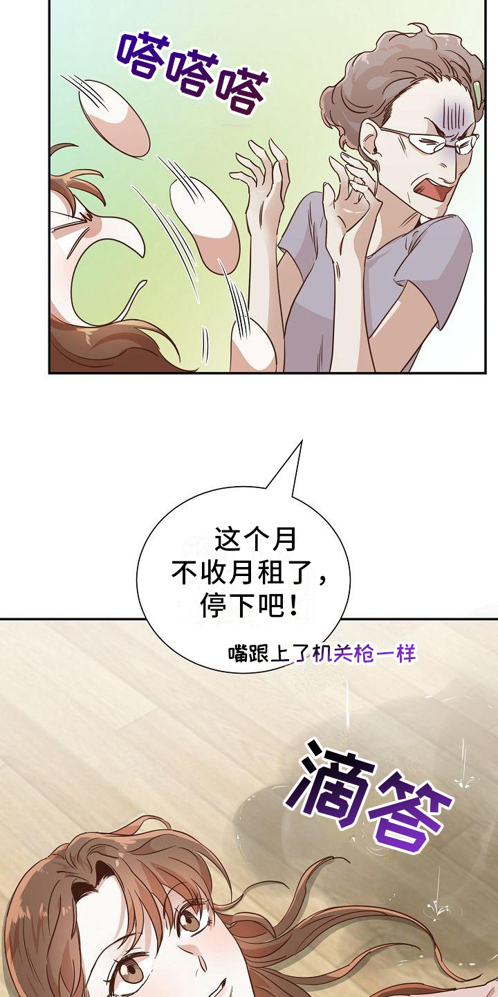 第2章：耍无赖12