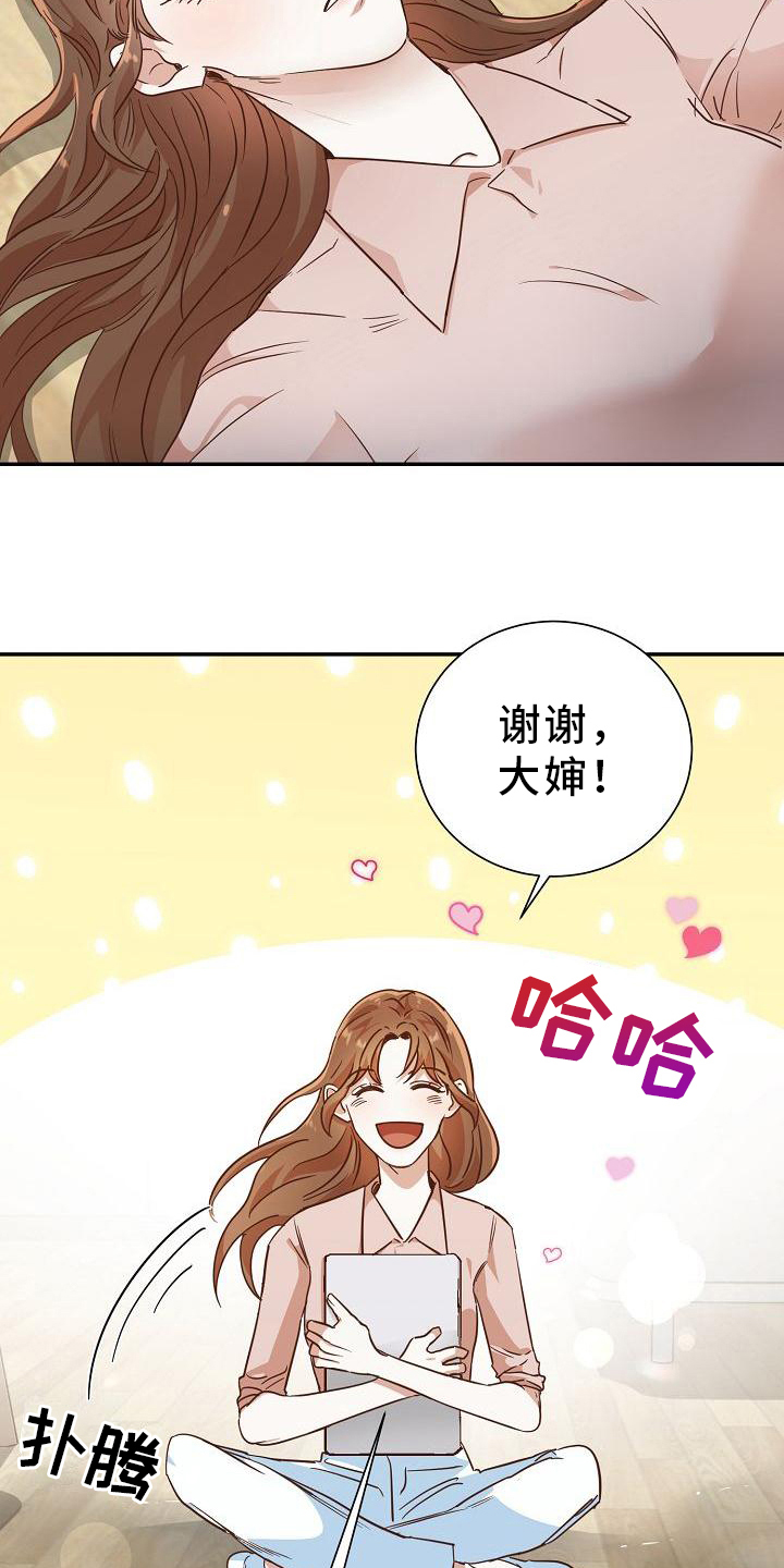 第2章：耍无赖13