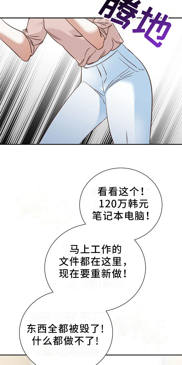 第2章：耍无赖7