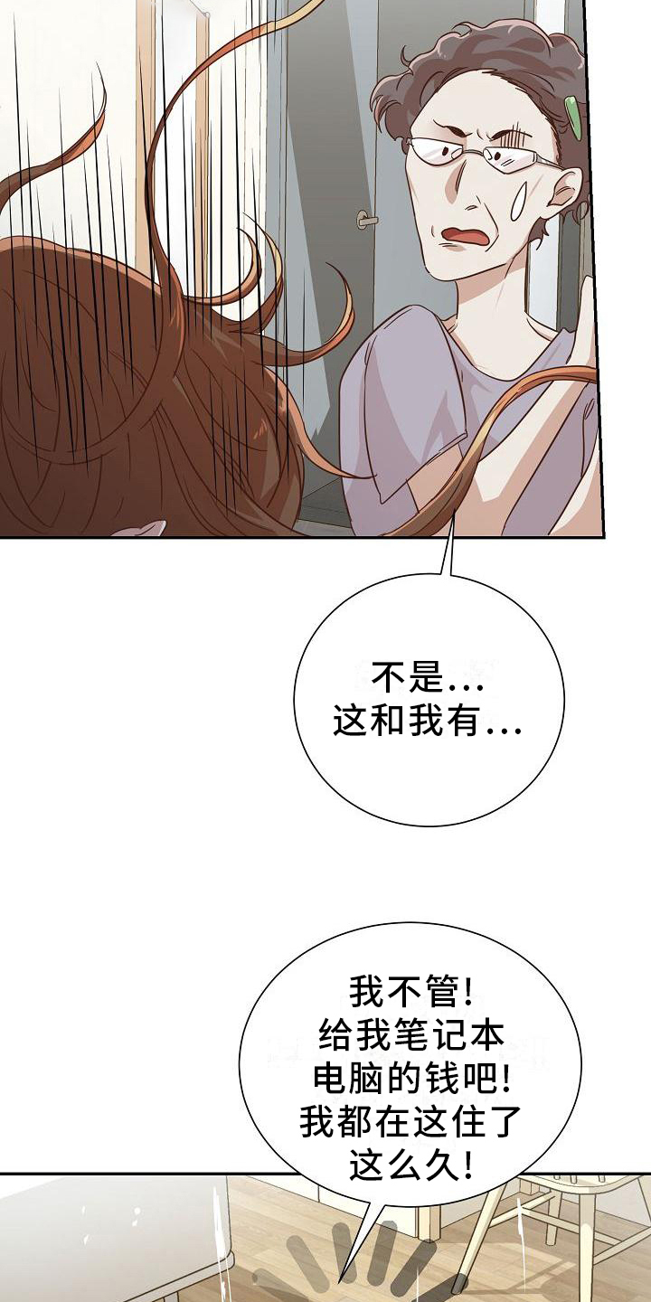 第2章：耍无赖9