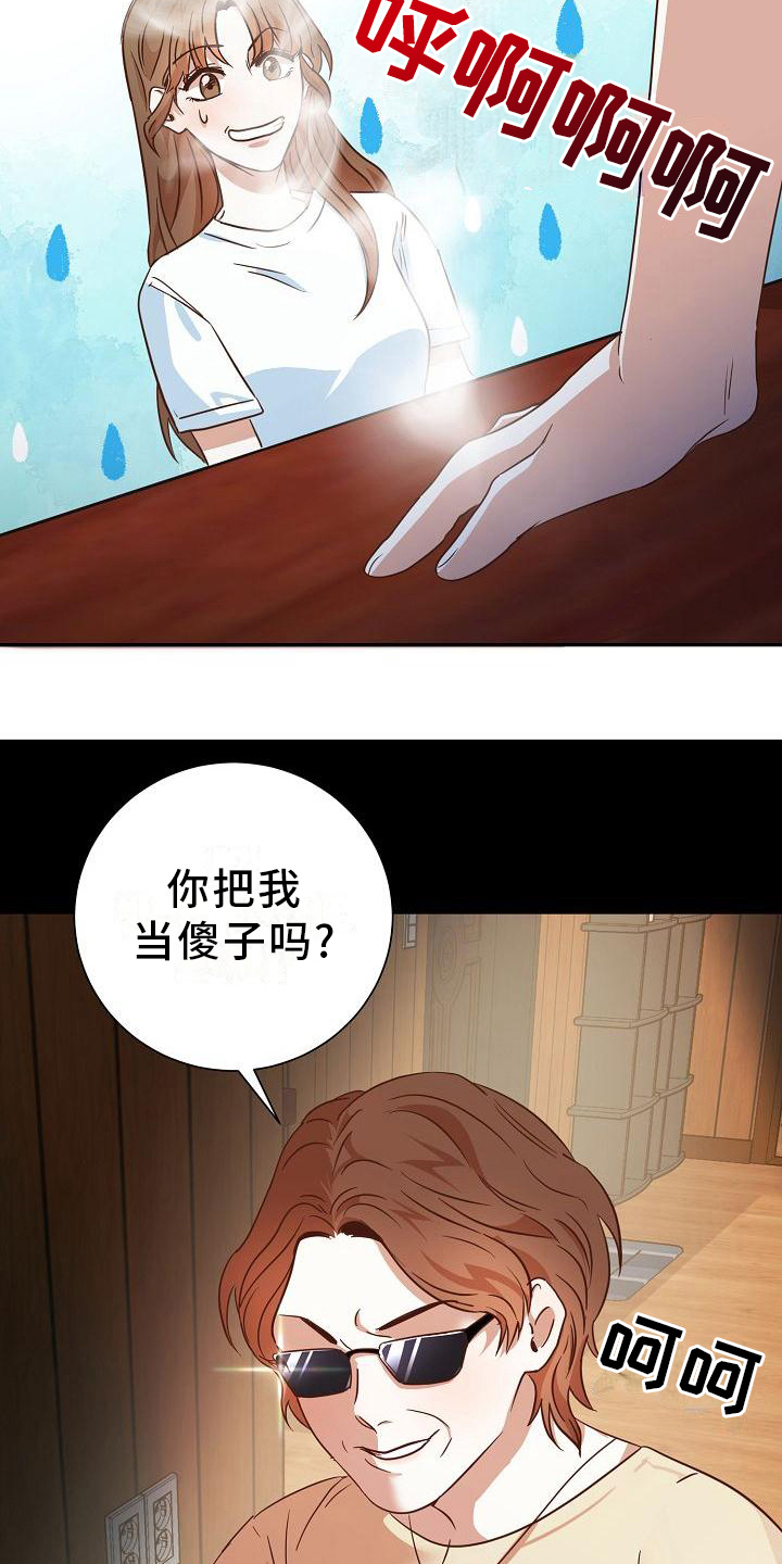 第3章：转移话题10