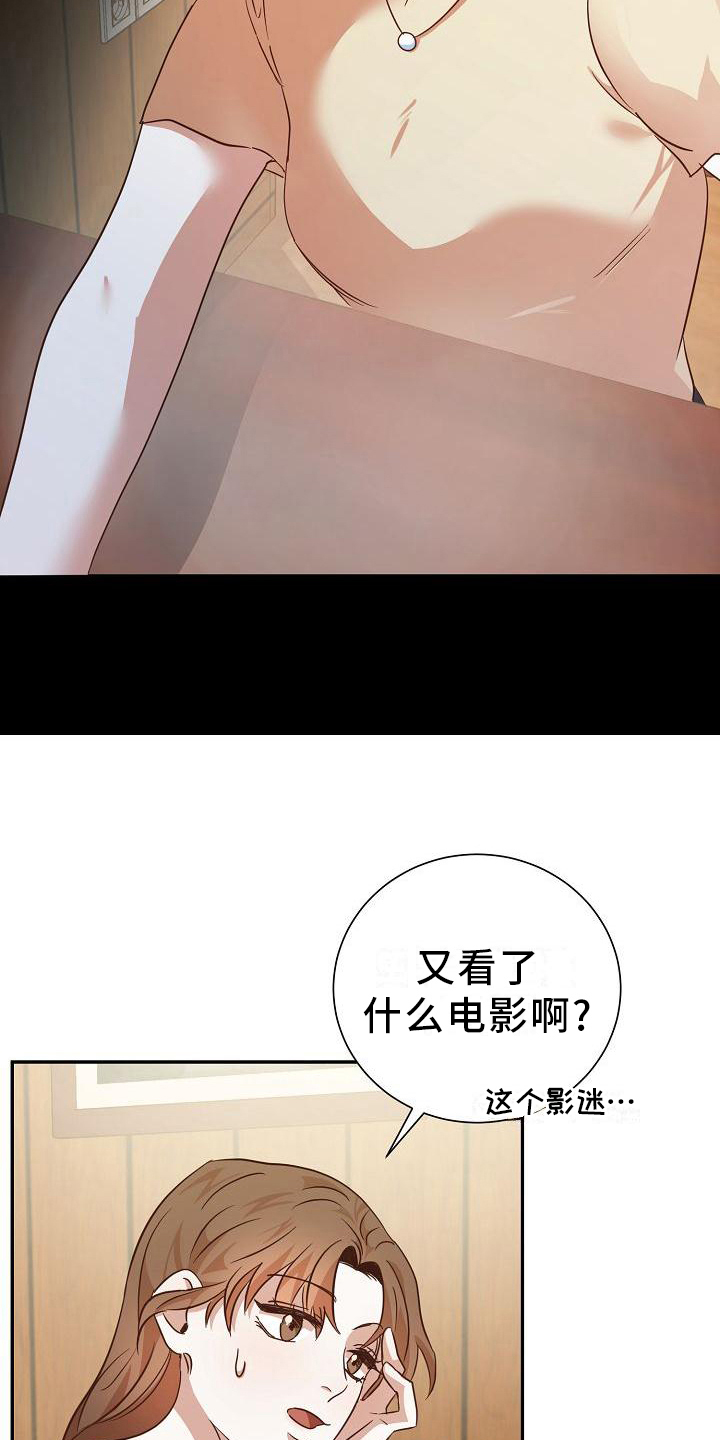 第3章：转移话题11