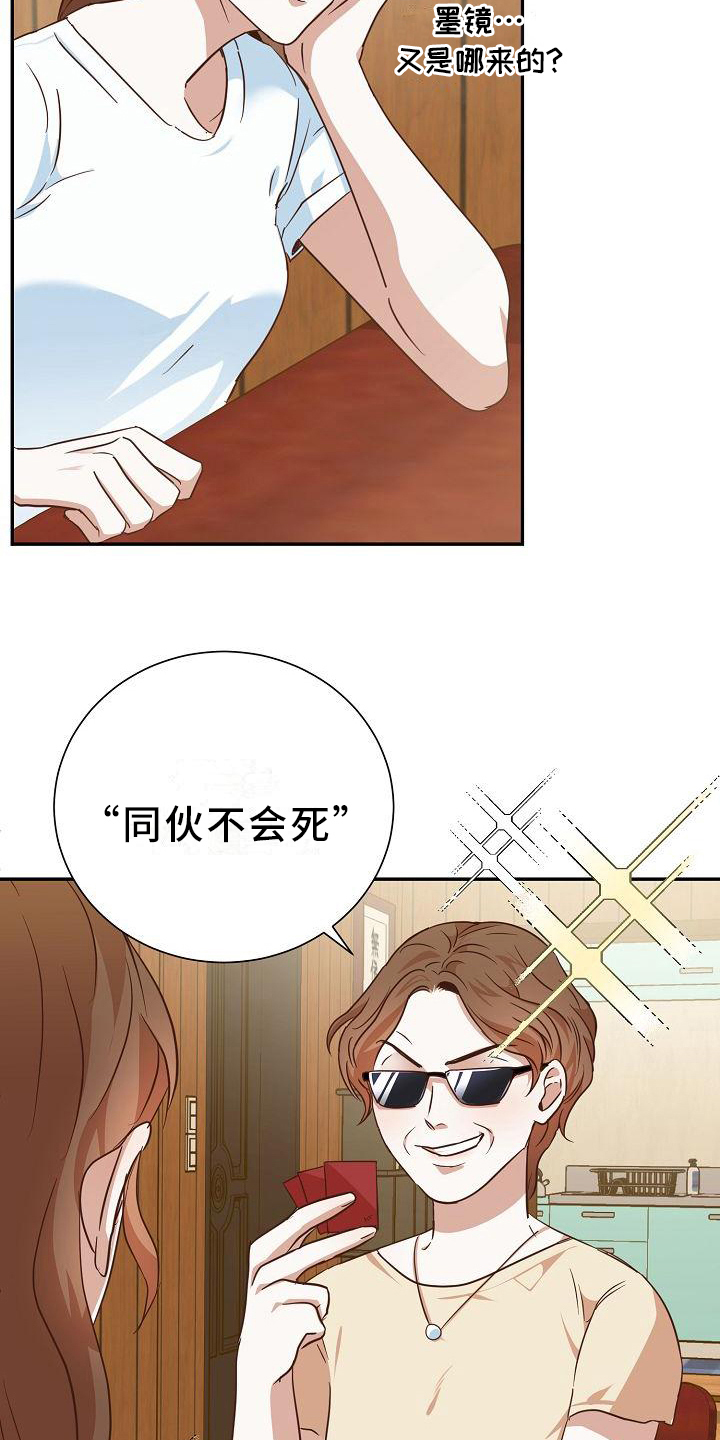 第3章：转移话题12
