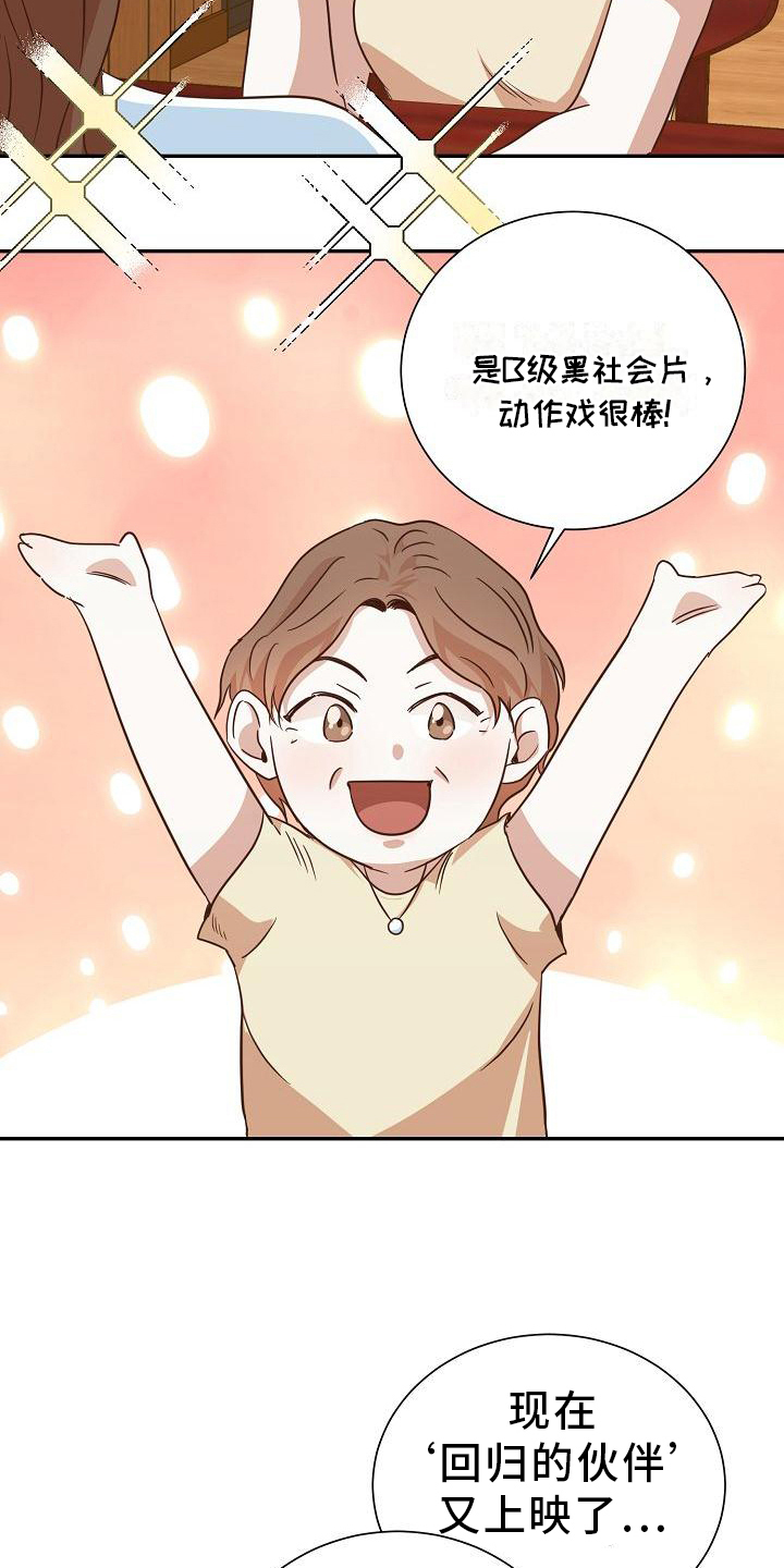 第3章：转移话题13