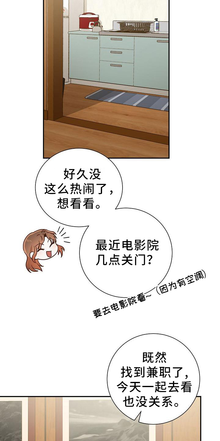 第3章：转移话题15
