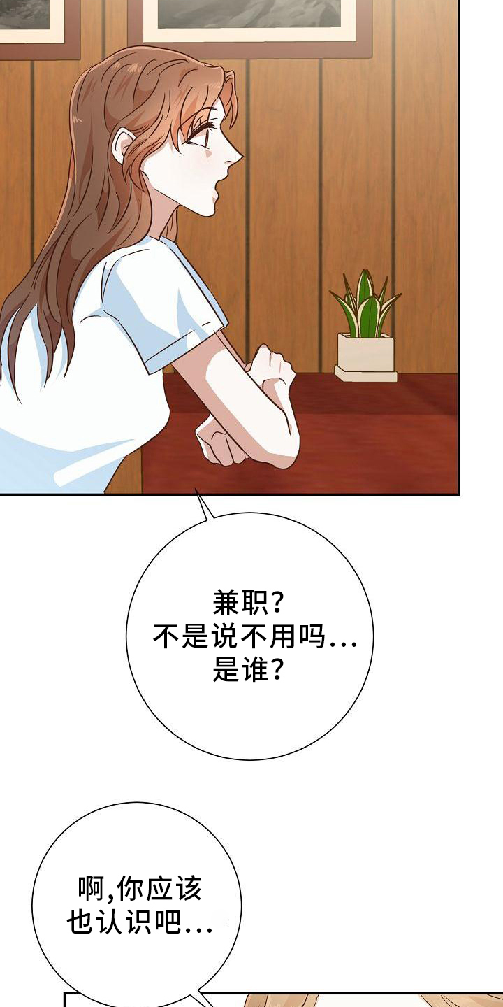 第3章：转移话题16