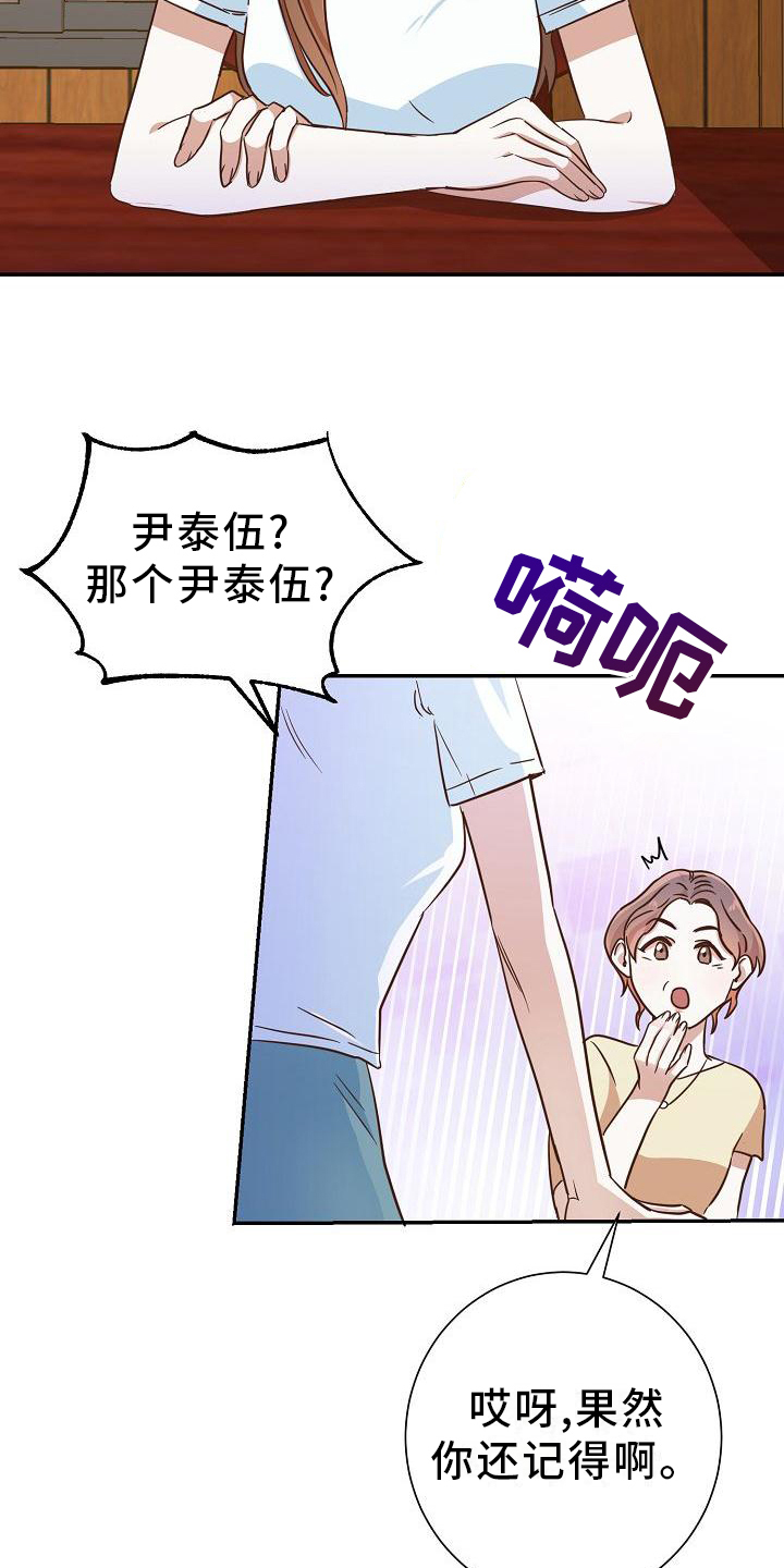 第3章：转移话题18