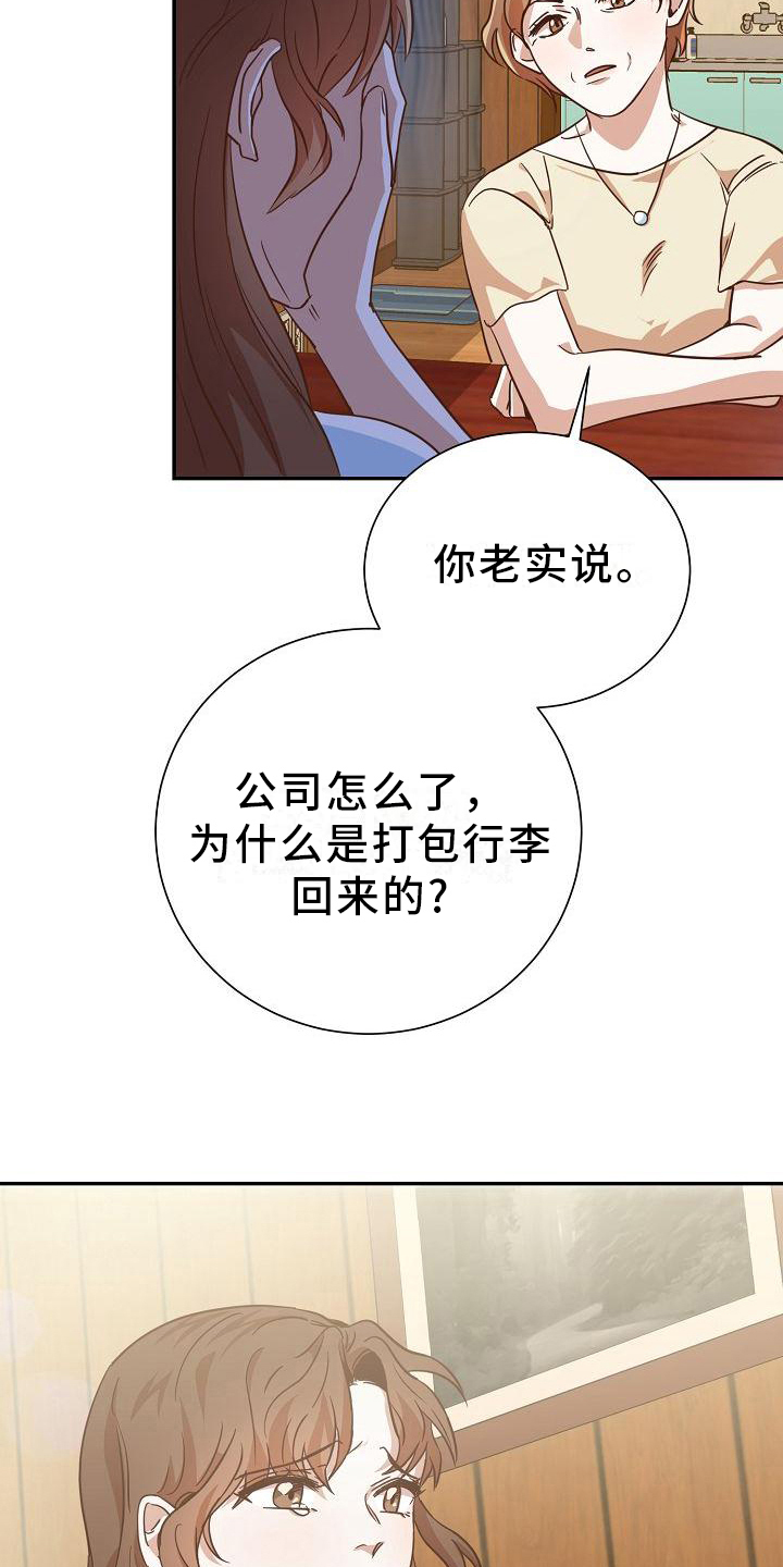 第3章：转移话题6