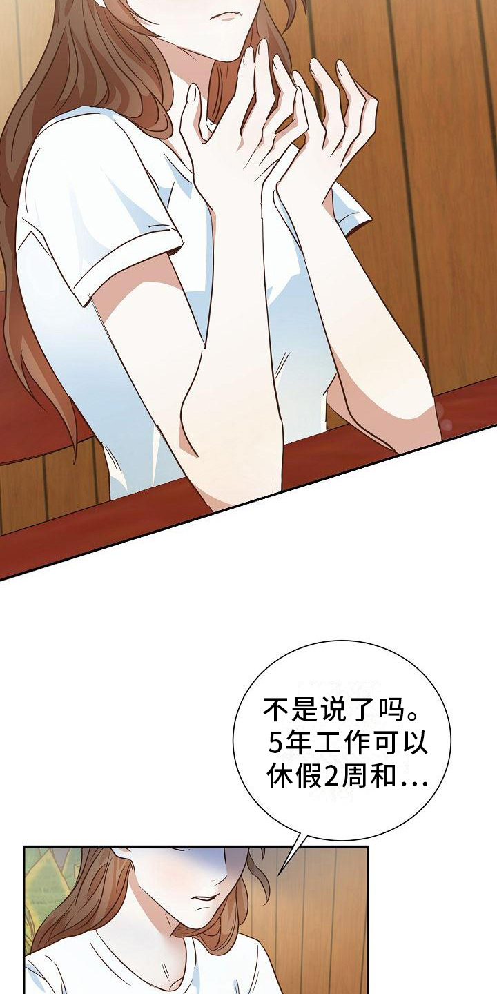 第3章：转移话题7