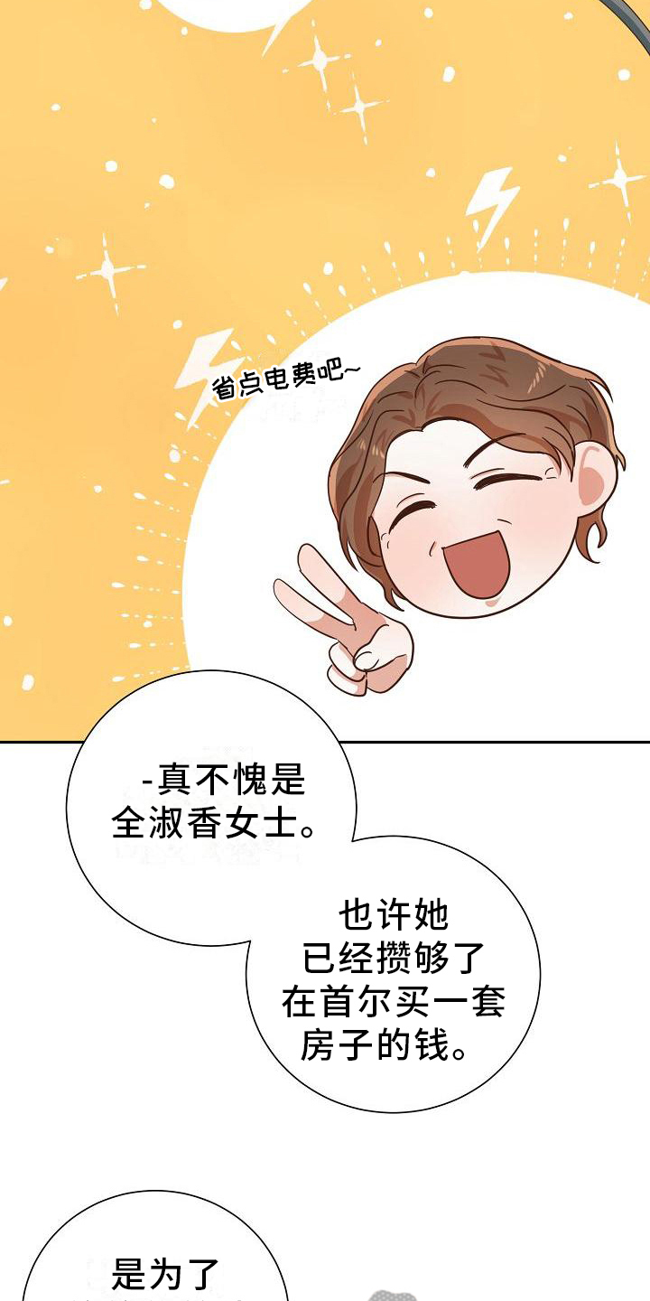 第4章：回来了13