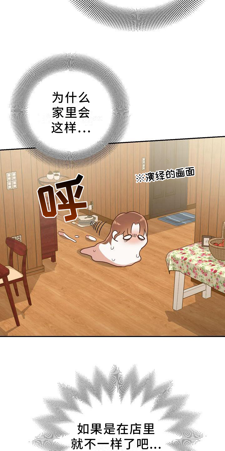 第4章：回来了15