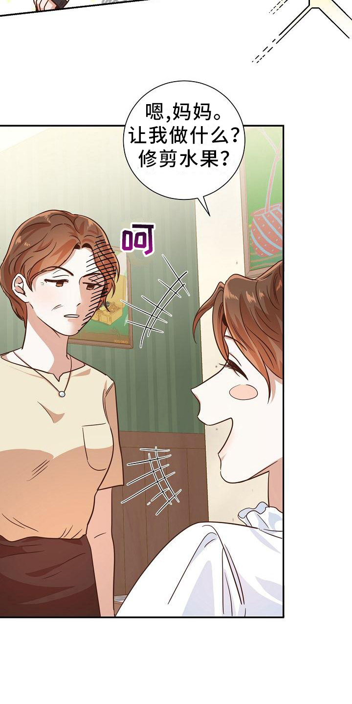 第5章：打发走11