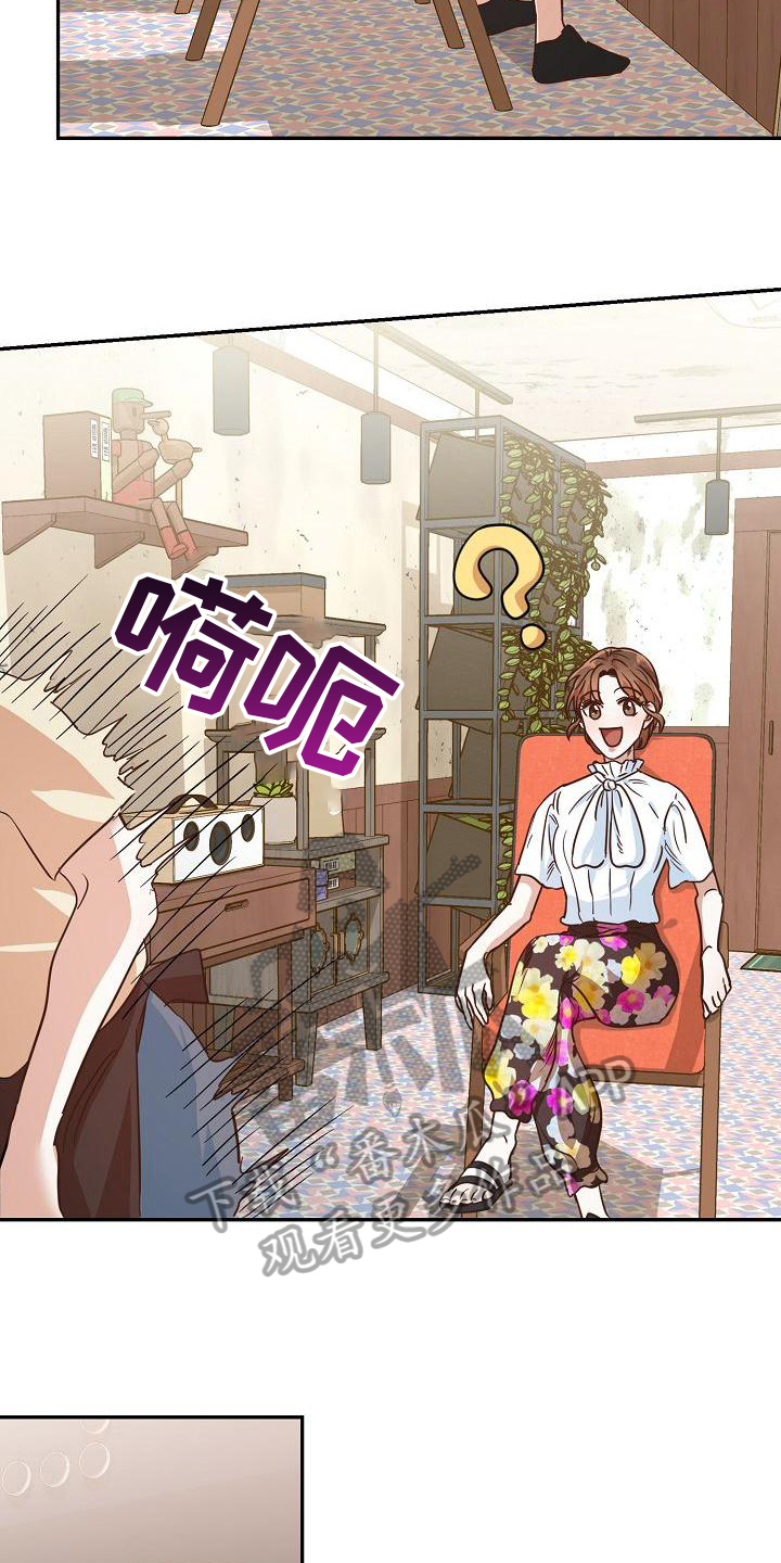 第5章：打发走13