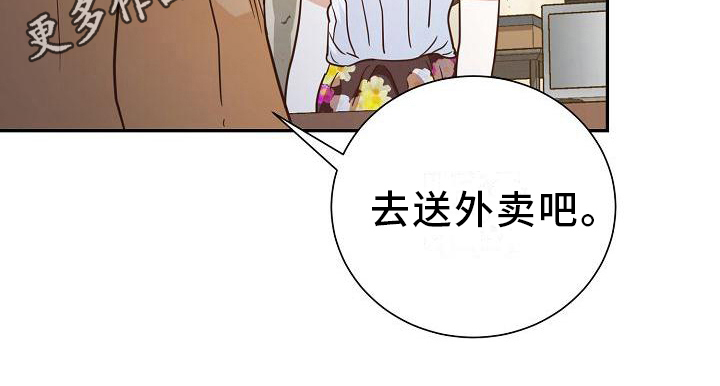 第5章：打发走16