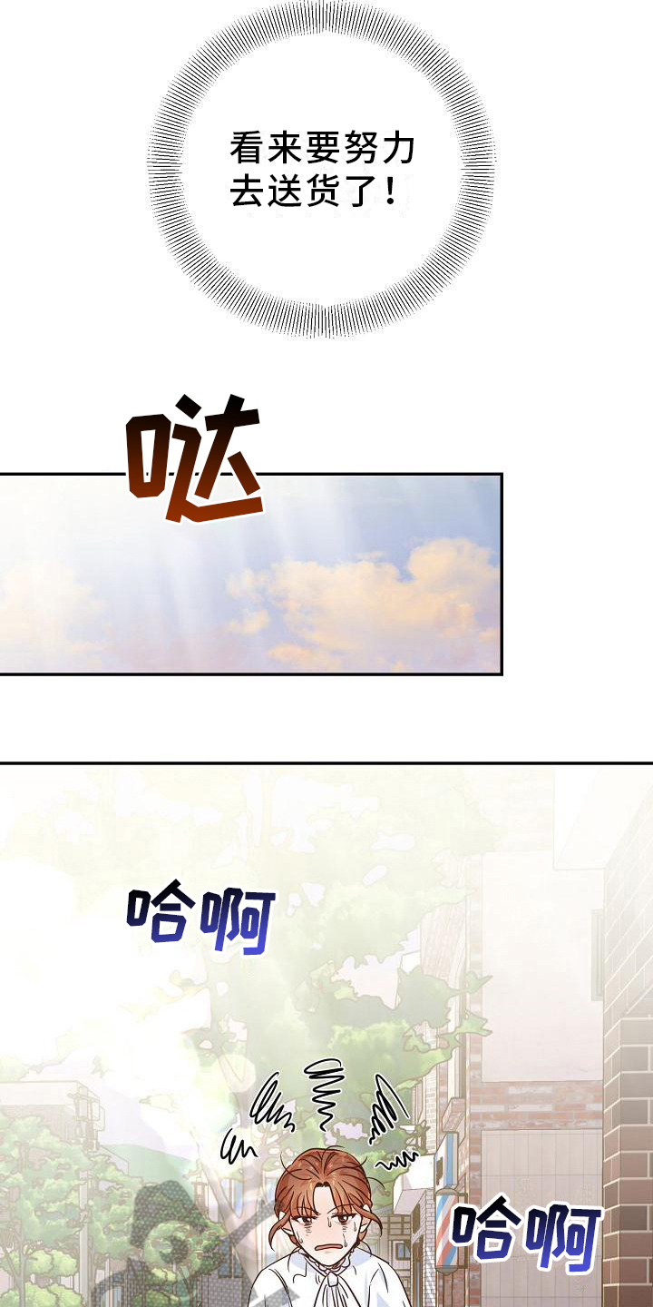 第6章：送外卖2