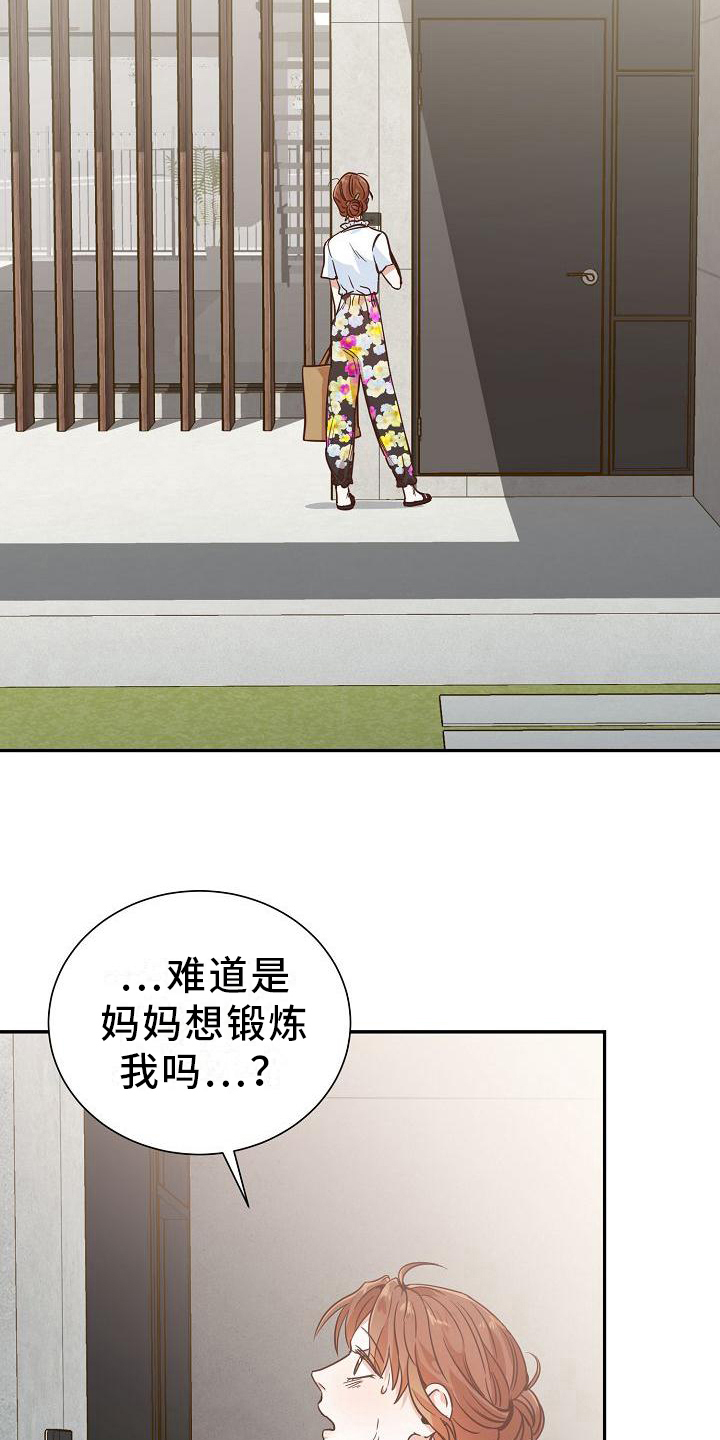 第6章：送外卖6