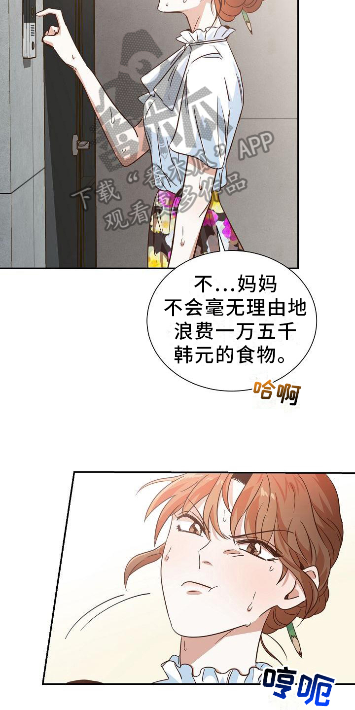 第6章：送外卖7