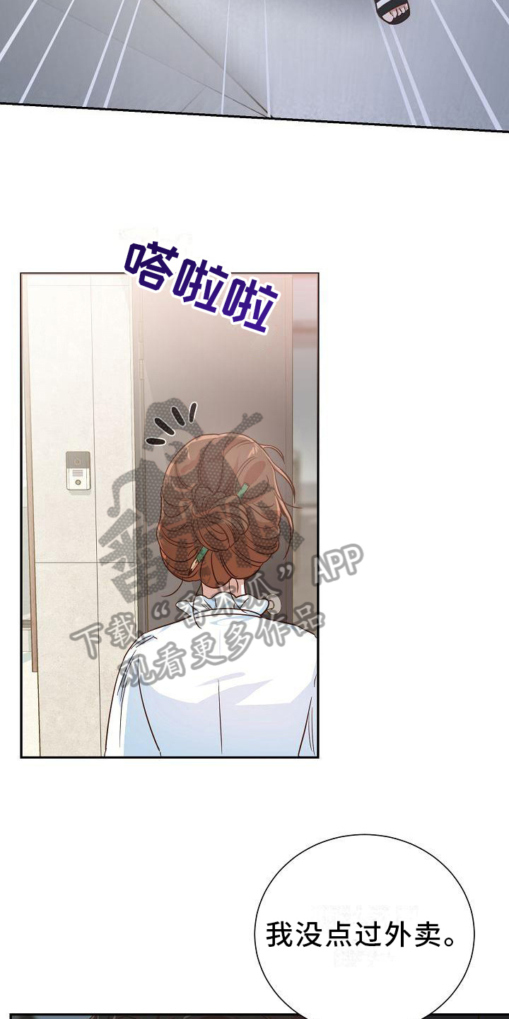 第6章：送外卖9