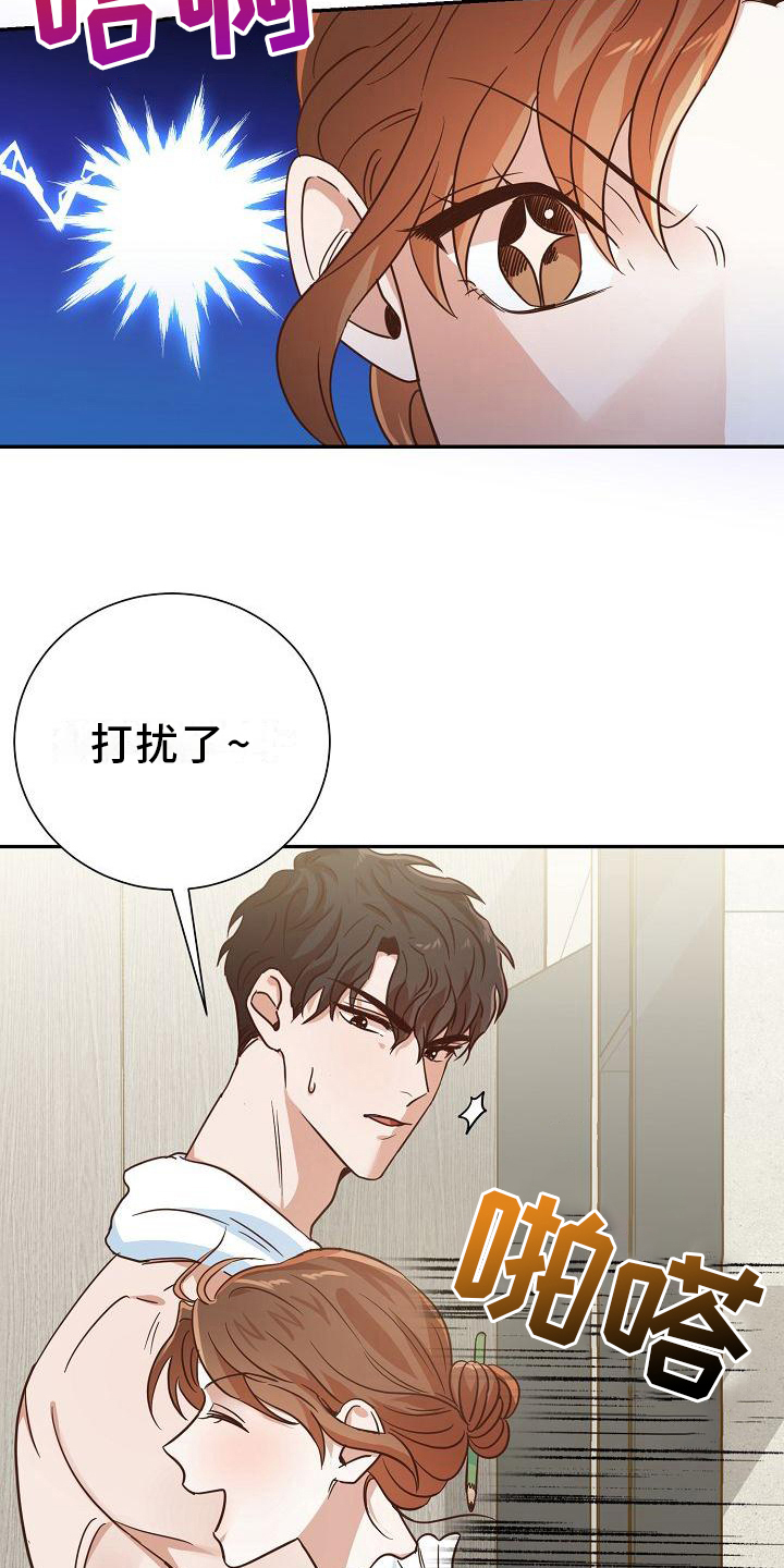 第7章：慰问11