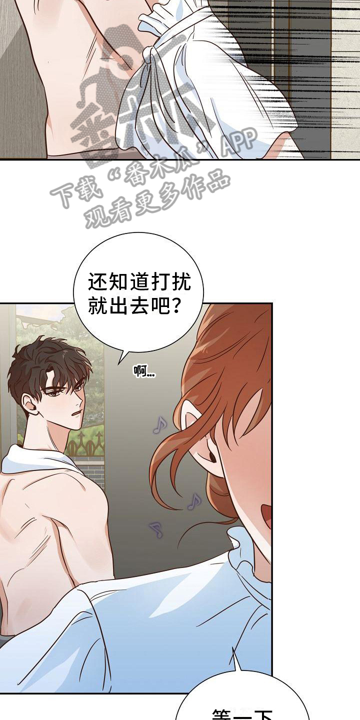 第7章：慰问12