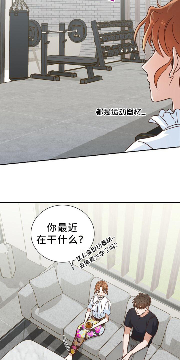 第7章：慰问15