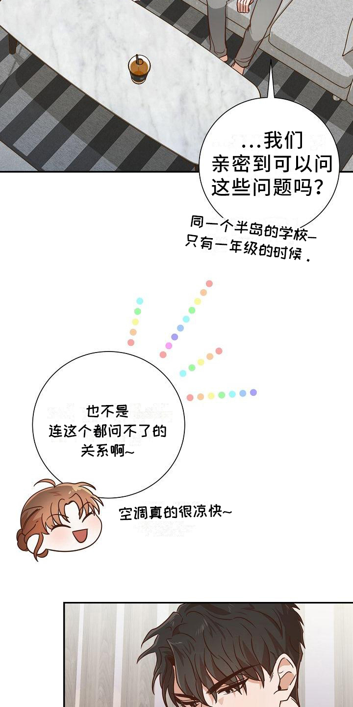 第7章：慰问16
