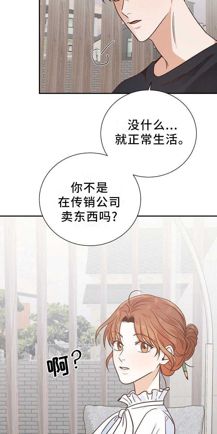 第7章：慰问17