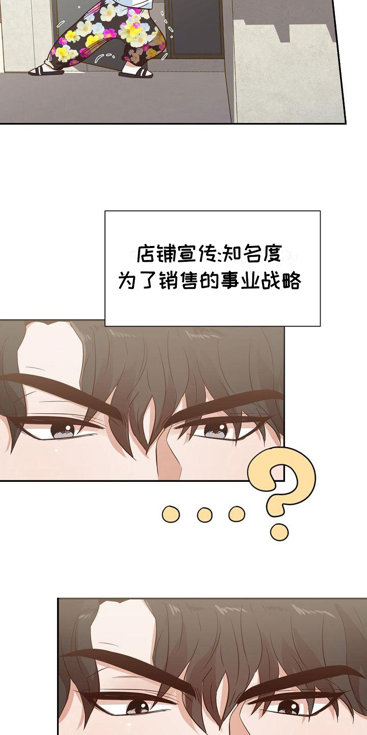 第7章：慰问6