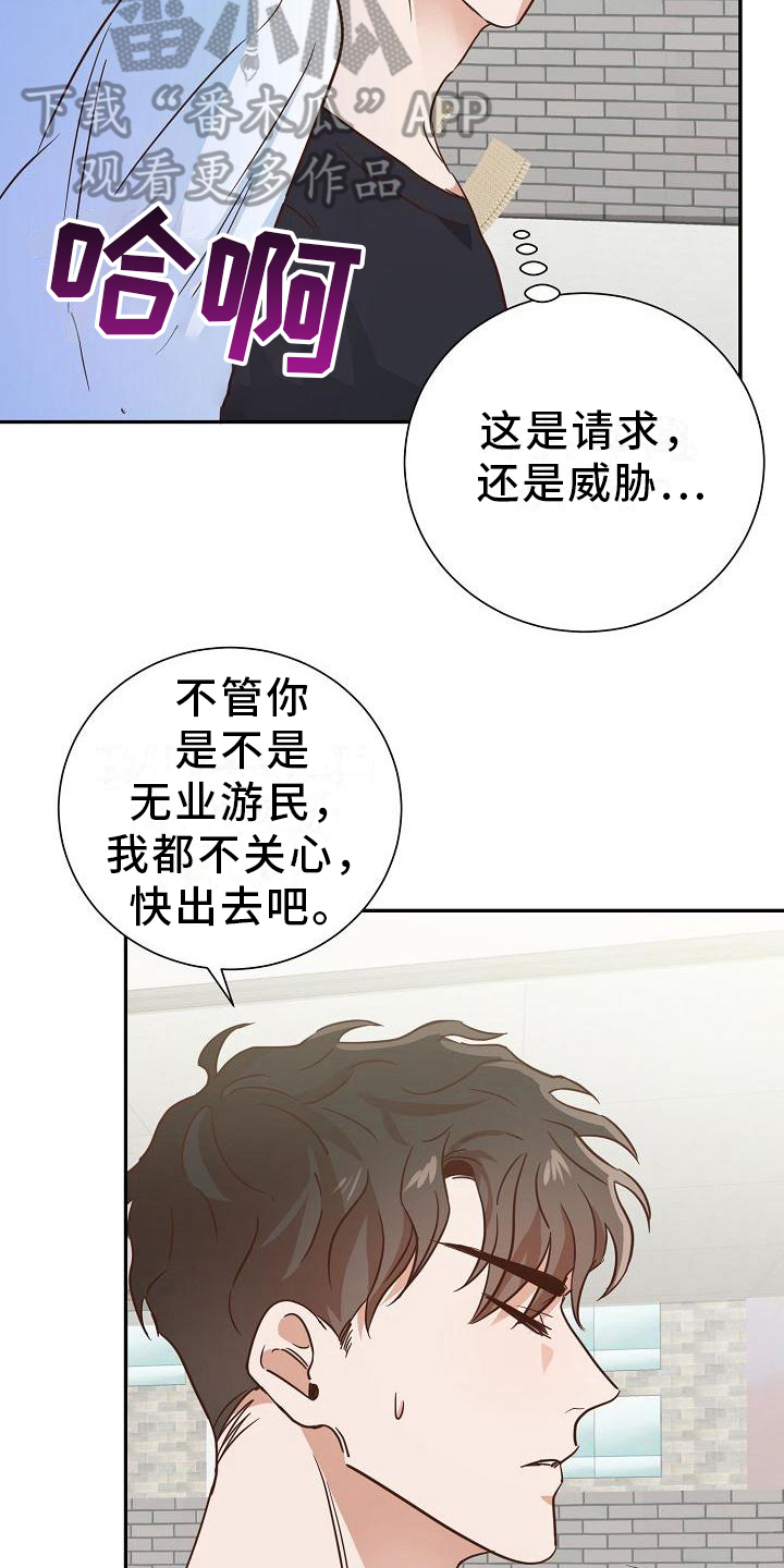 第8章：警告12