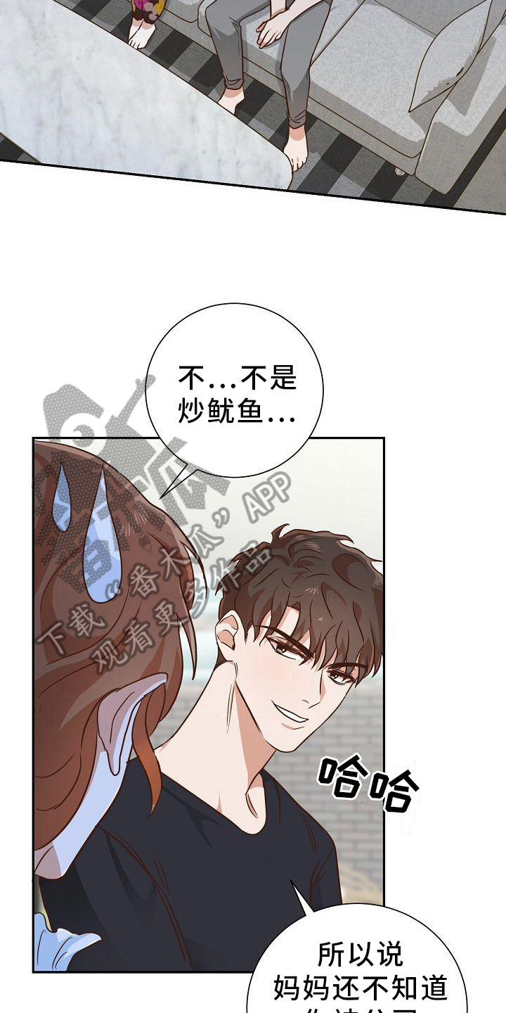 第8章：警告5