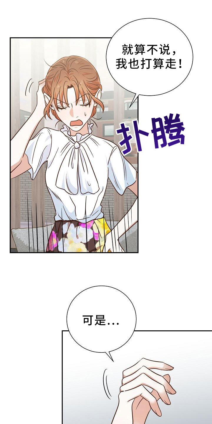 第8章：警告8