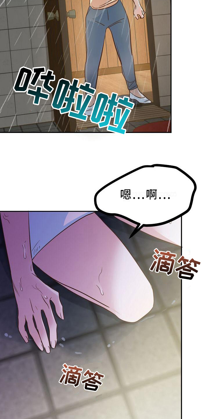第9章：报复10