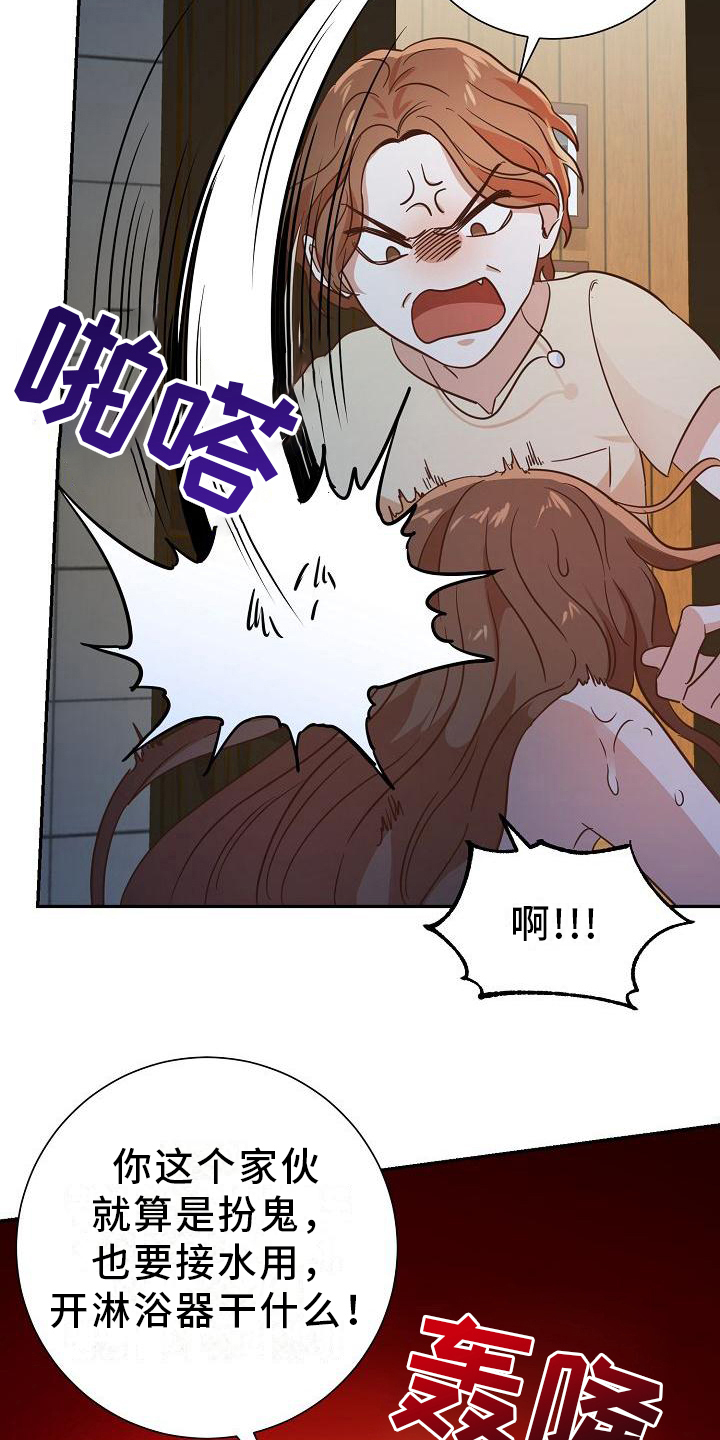 第9章：报复13