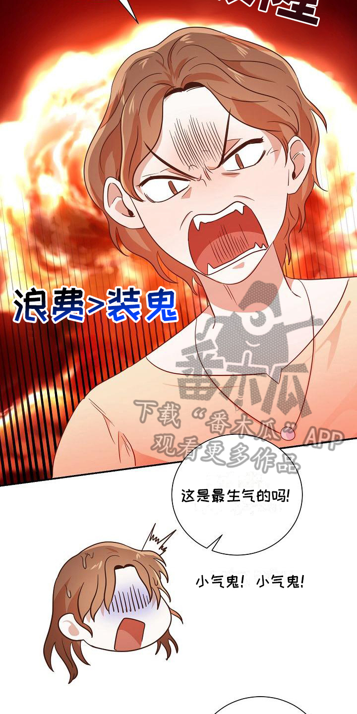 第9章：报复14