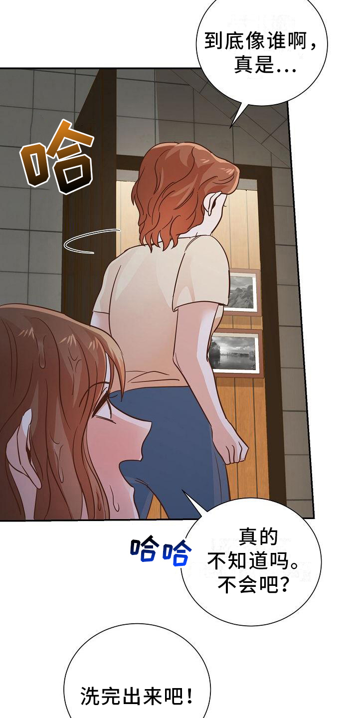 第9章：报复15