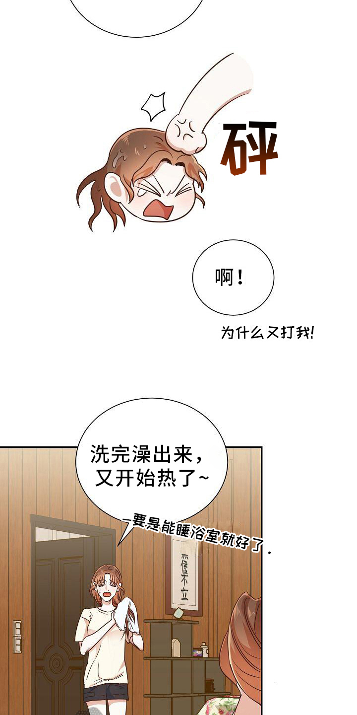 第9章：报复16